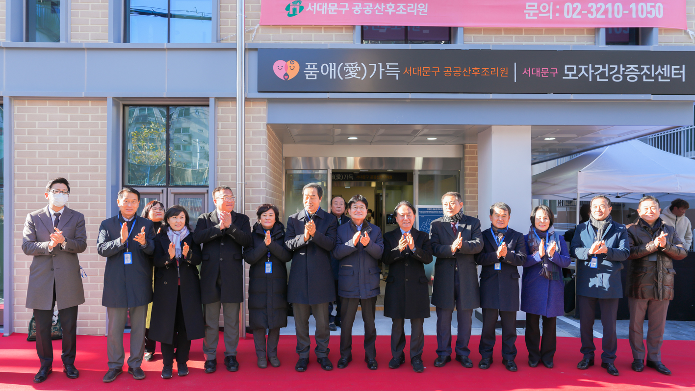 공공산후조리원 「품애(愛) 가득」개원식 2
