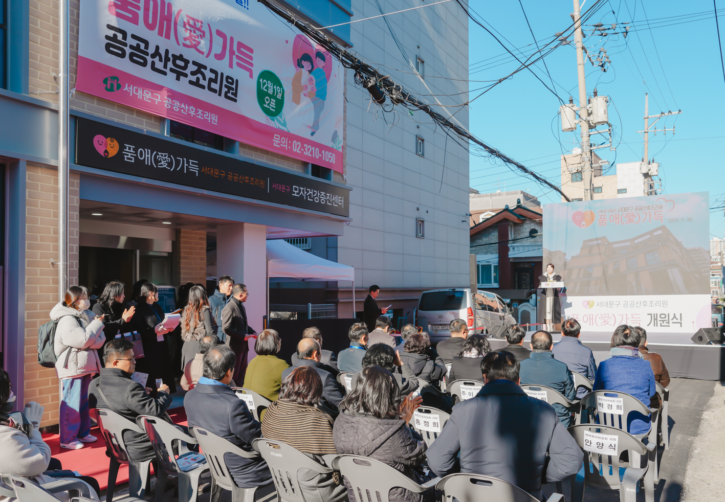 공공산후조리원 「품애(愛) 가득」개원식 13