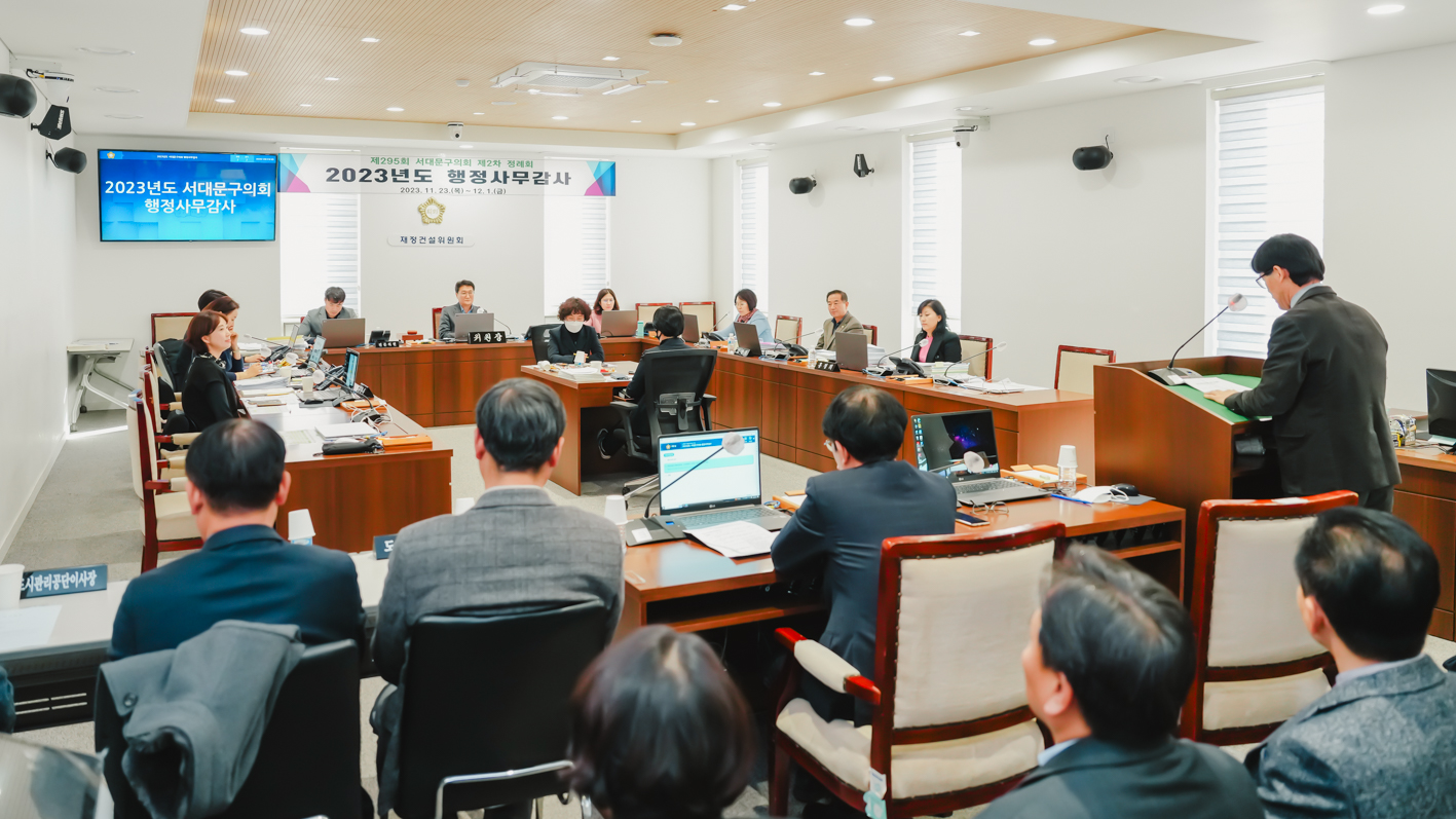 [재정건설위원회] 행정사무감사(강평) 1