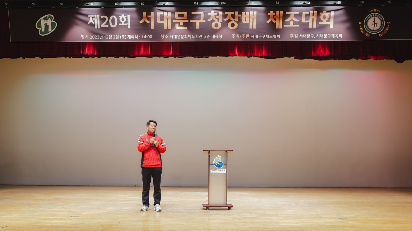 제20회 서대문구청장배 체조대회 4