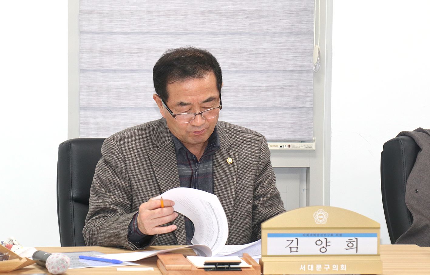 의회개혁발전연구회 연구용역 최종보고회 13