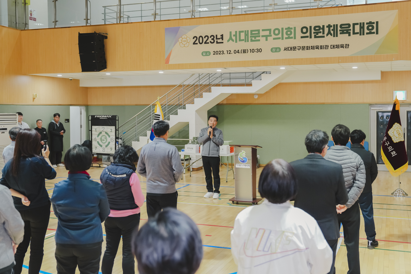 2023년 서대문구의회 의원체육대회 3