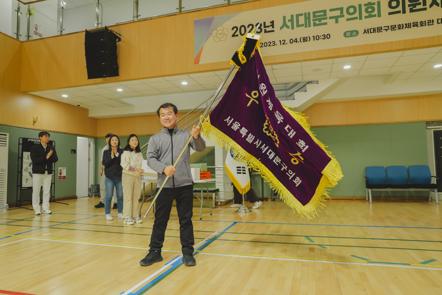 2023년 서대문구의회 의원체육대회 33