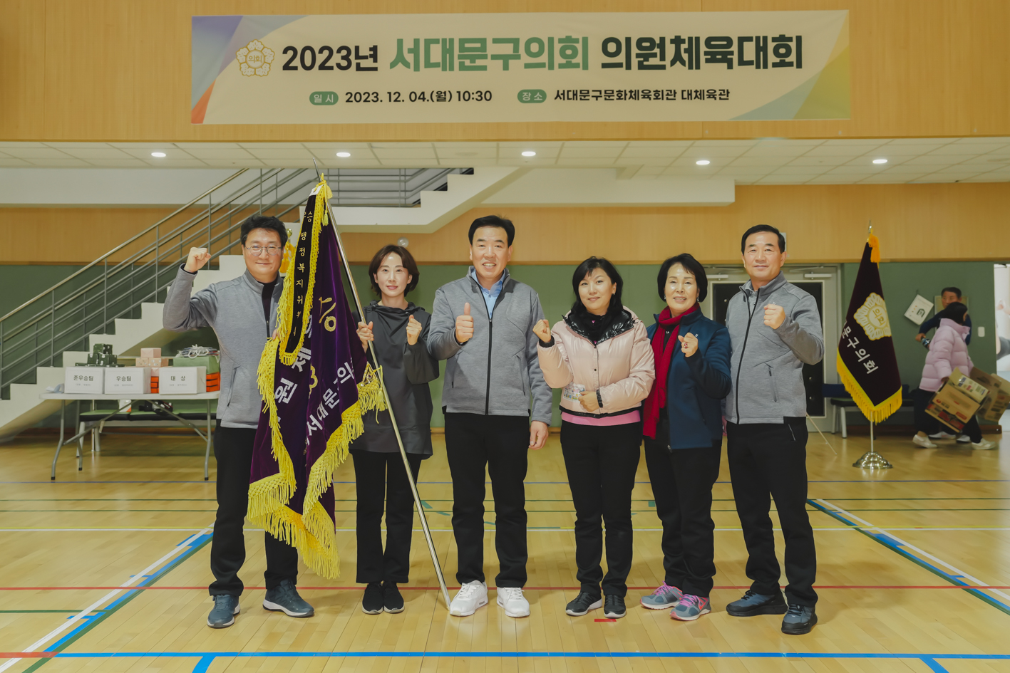2023년 서대문구의회 의원체육대회 35