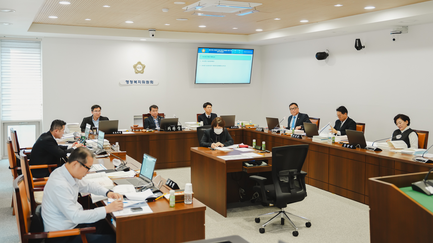 [행정복지위원회] 2024년도 예산안 기금 예비심사 1