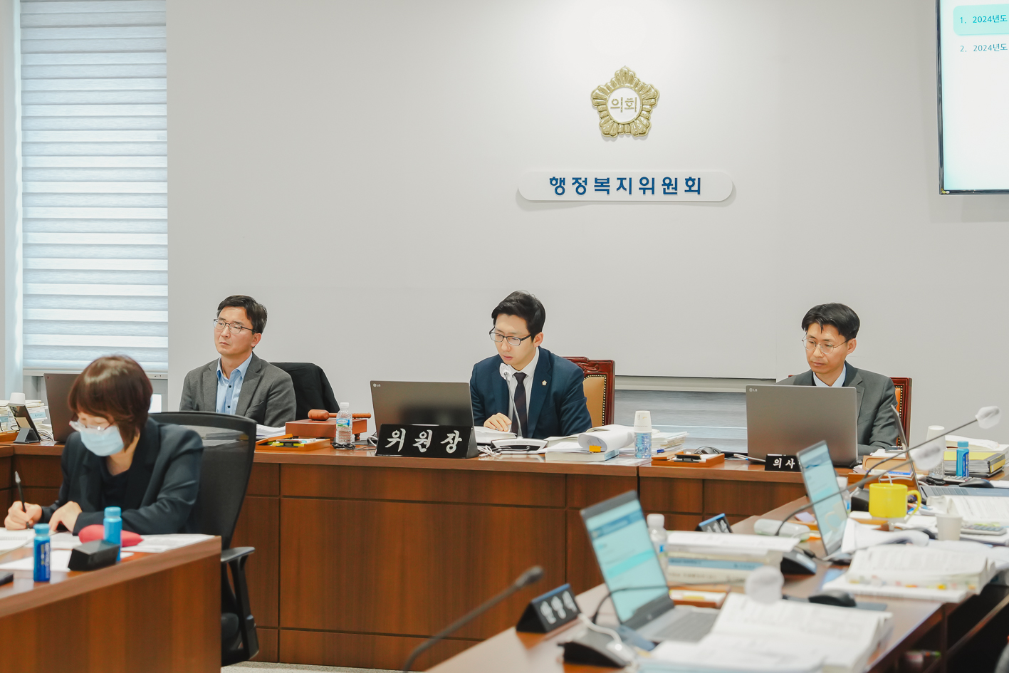[행정복지위원회] 2024년도 예산안 기금 예비심사 20