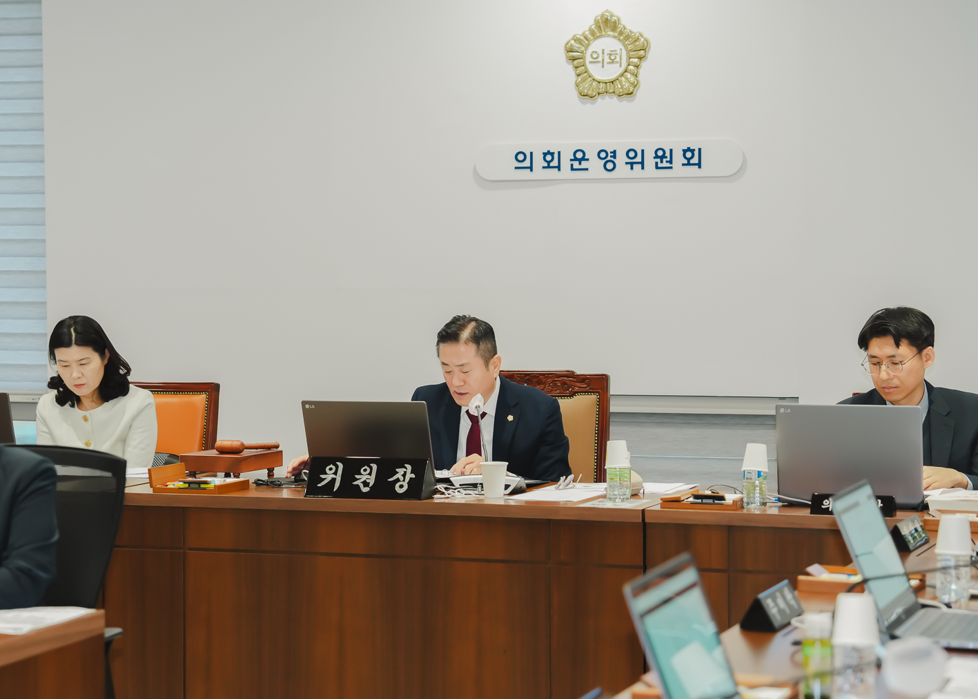 [의회운영위원회] 2024년도 예산안 예비심사 및 계수조정 3