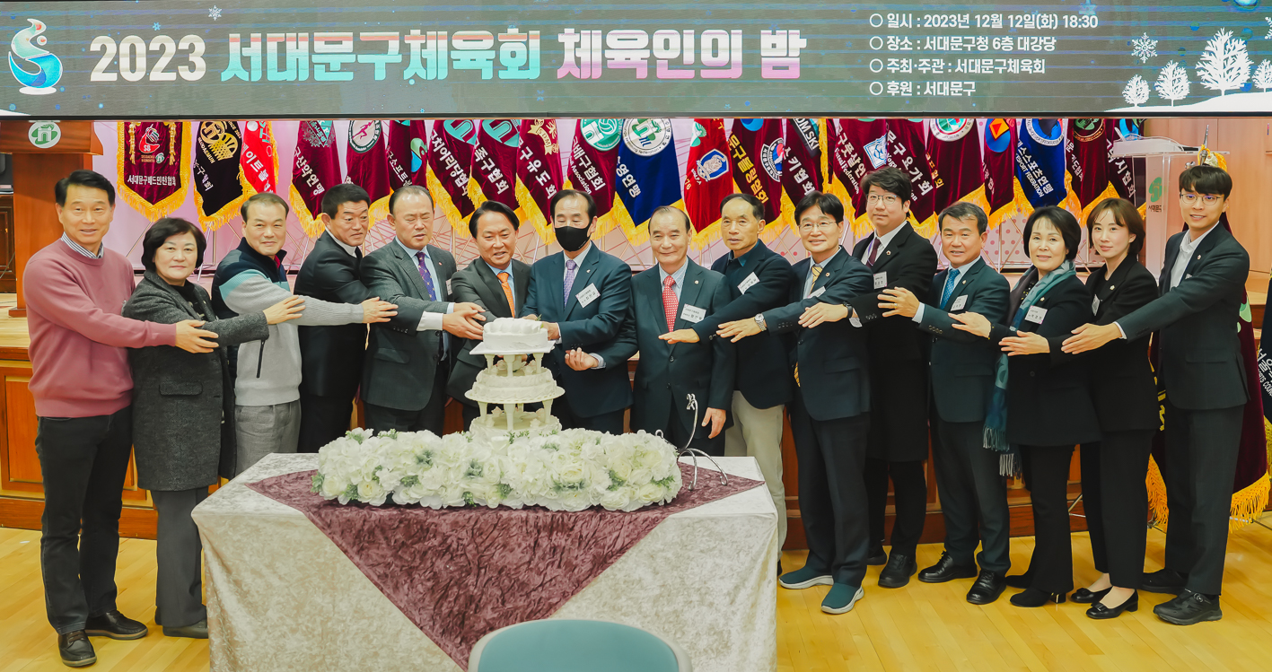 서대문구체육회 체육인의 밤 28