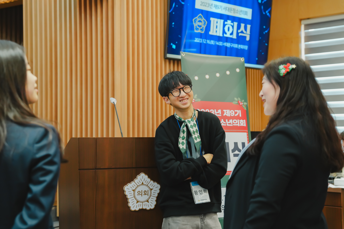 제9기 서대문청소년의회 폐회식 4