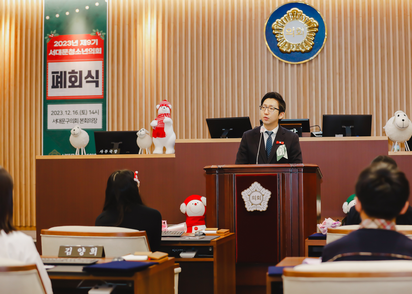 제9기 서대문청소년의회 폐회식 28