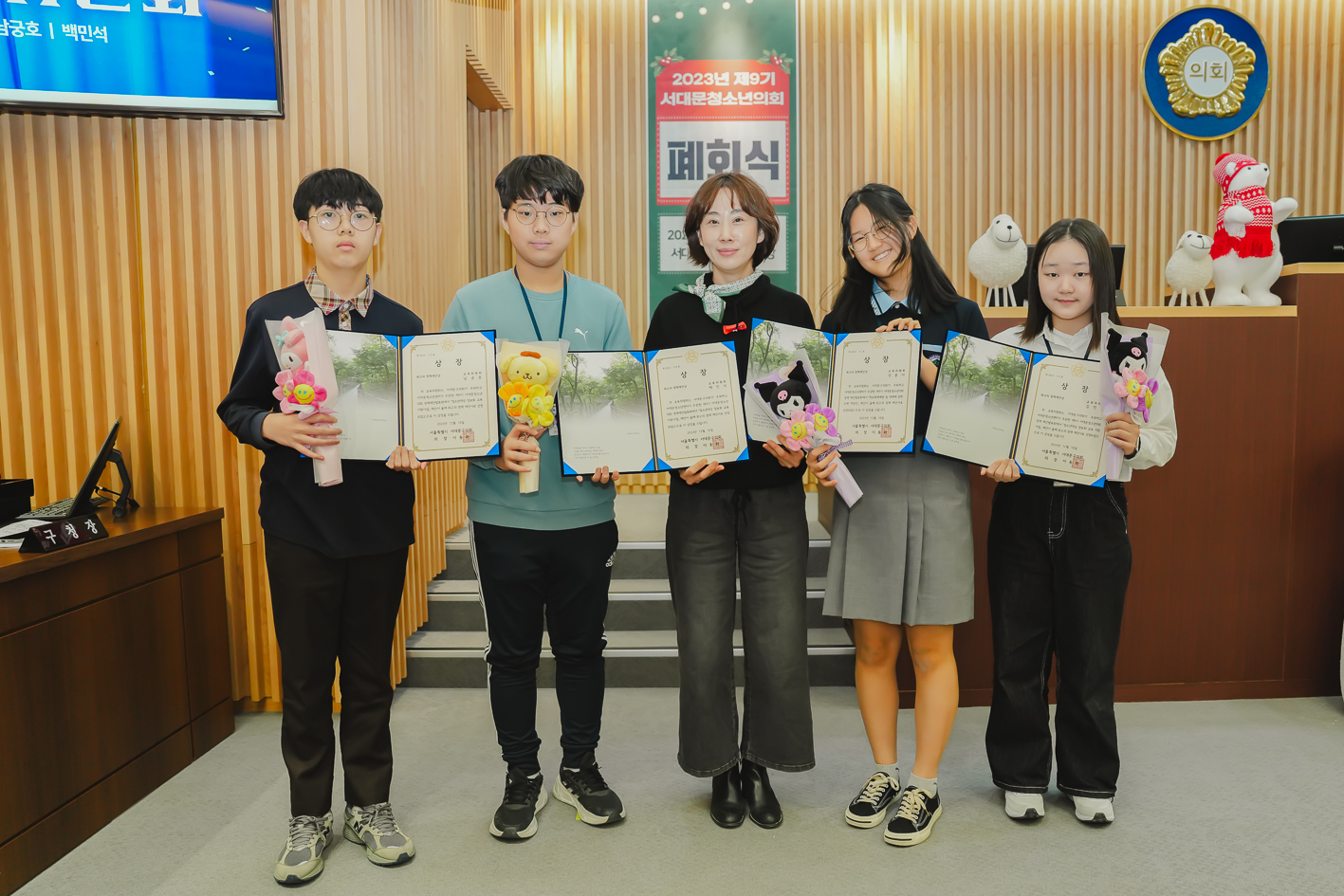 제9기 서대문청소년의회 폐회식 43