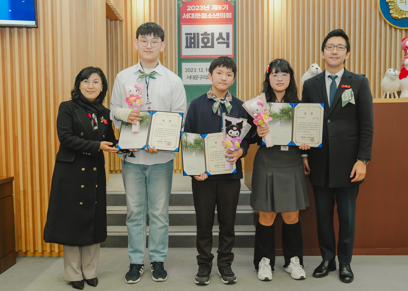 제9기 서대문청소년의회 폐회식 47