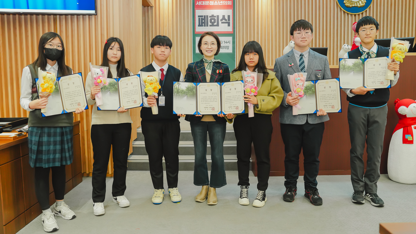 제9기 서대문청소년의회 폐회식 51