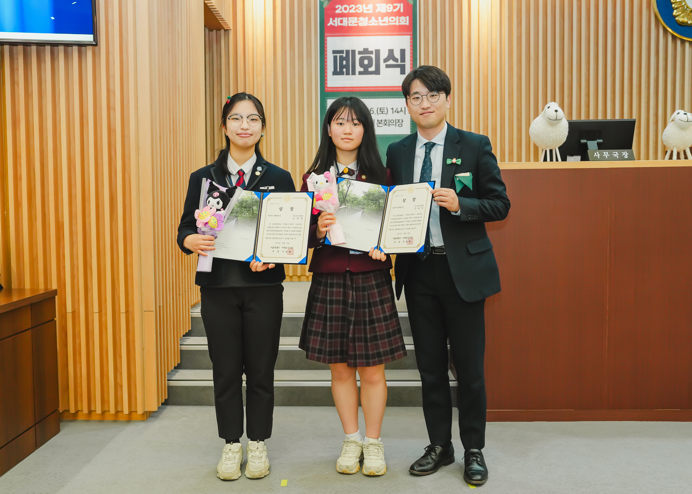제9기 서대문청소년의회 폐회식 54