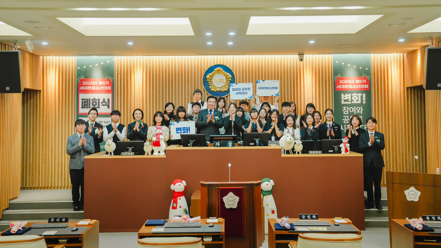 제9기 서대문청소년의회 폐회식 59