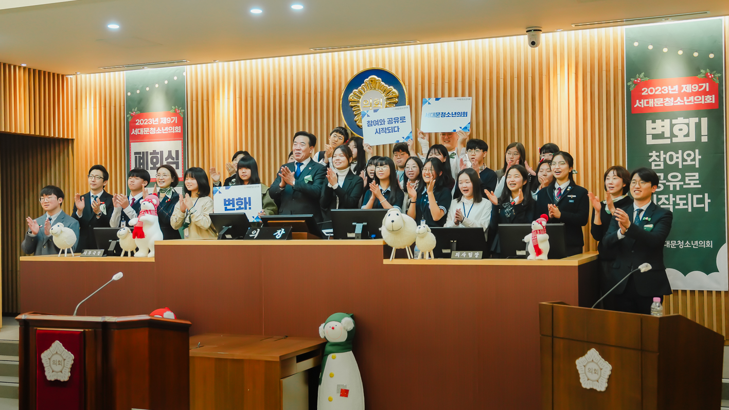 제9기 서대문청소년의회 폐회식 60