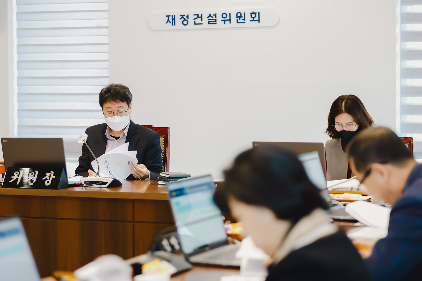 [재정건설위원회] 행정사무감사 결과 보고서 채택 2
