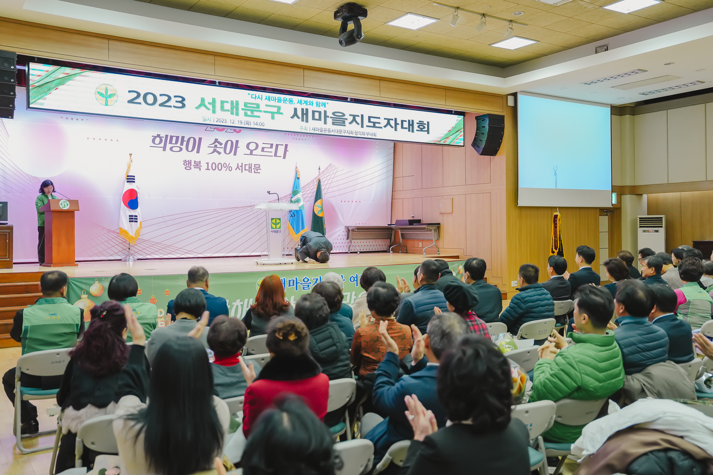 2023 서대문구 새마을지도자대회 21