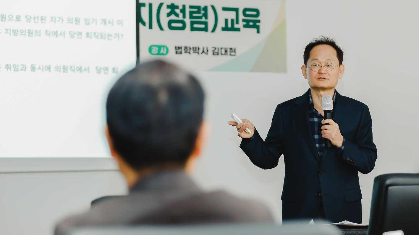 서대문구의회 부패방지(청렴) 교육 12