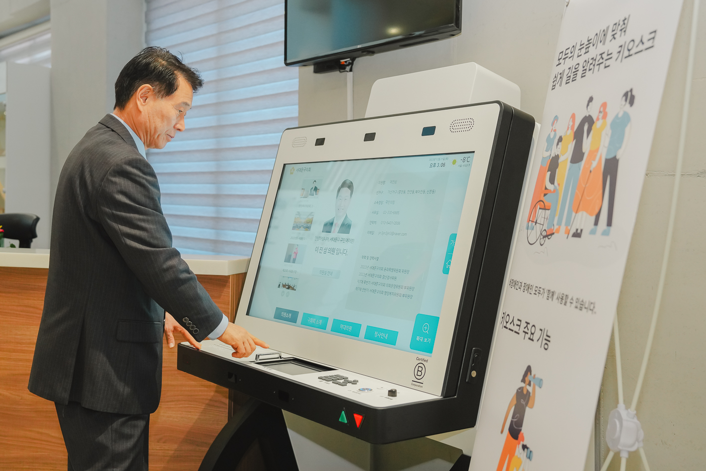 무장애 키오스크 시연회 4
