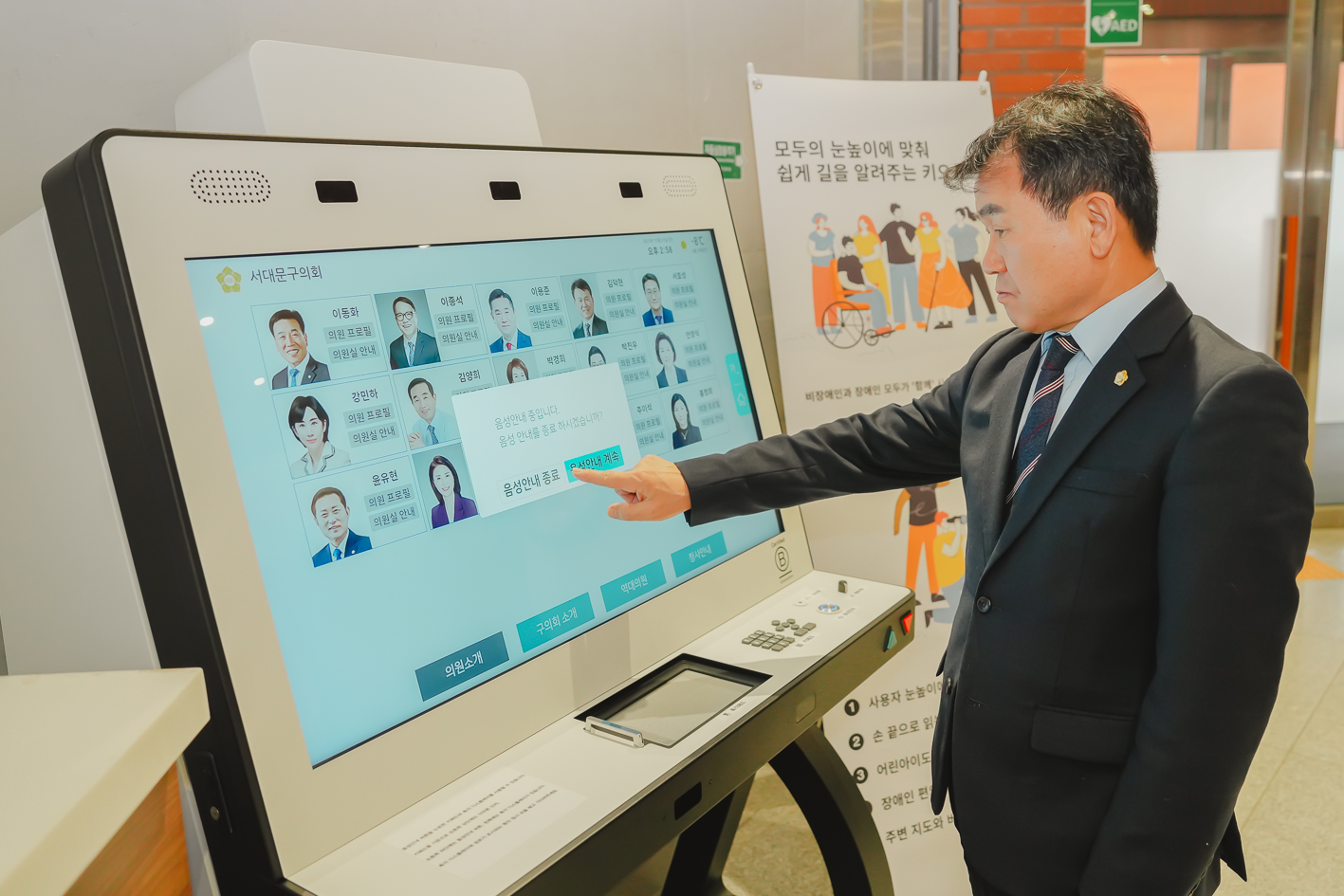 무장애 키오스크 시연회 9