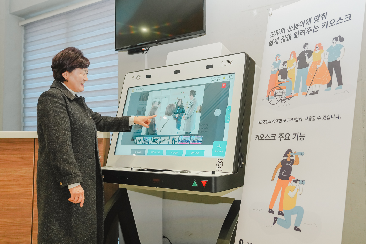 무장애 키오스크 시연회 17