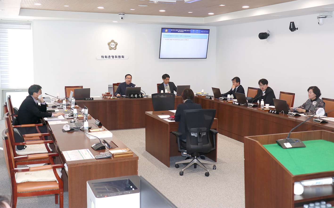 제295회 제2차 정례회 제3차 의회운영위원회 1