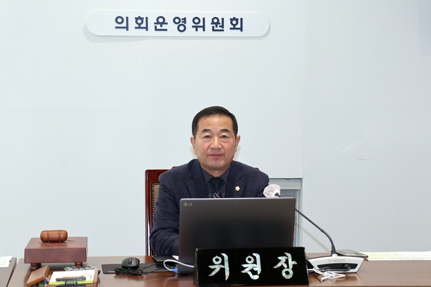 제295회 제2차 정례회 제3차 의회운영위원회 3