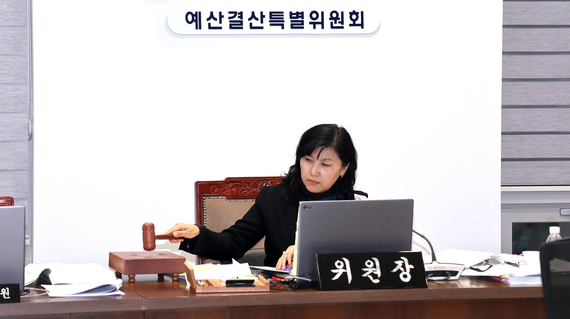 [예산결산특별위원회] 2024년도 예산안・기금운용계획안 심사 26