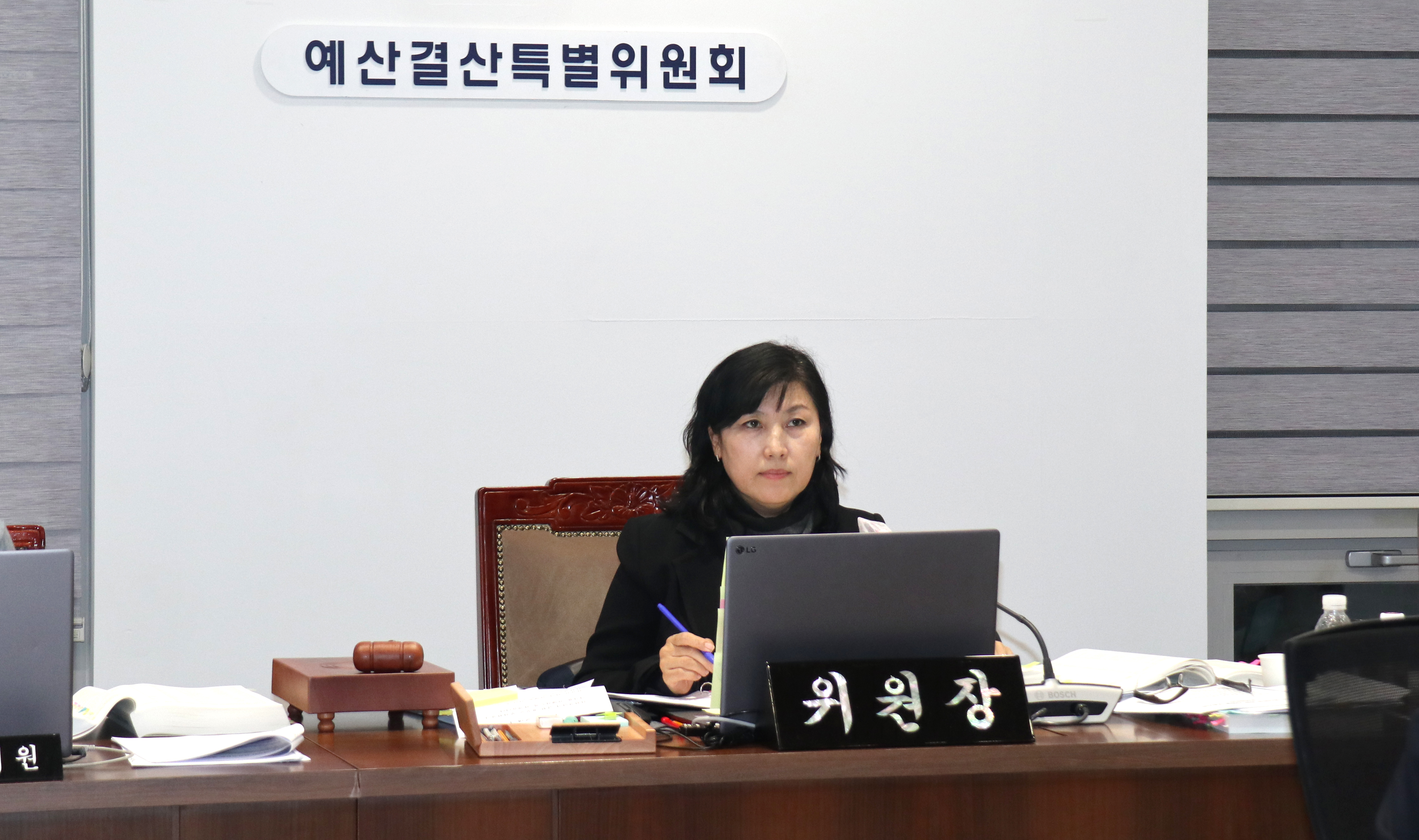 [예산결산특별위원회] 2024년도 예산안・기금운용계획안 심사 27