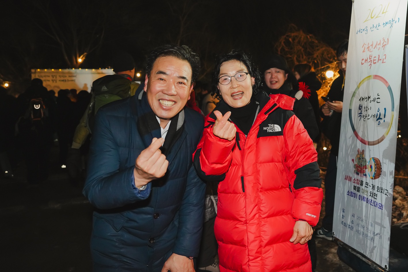 2024 서대문 안산 해맞이 5