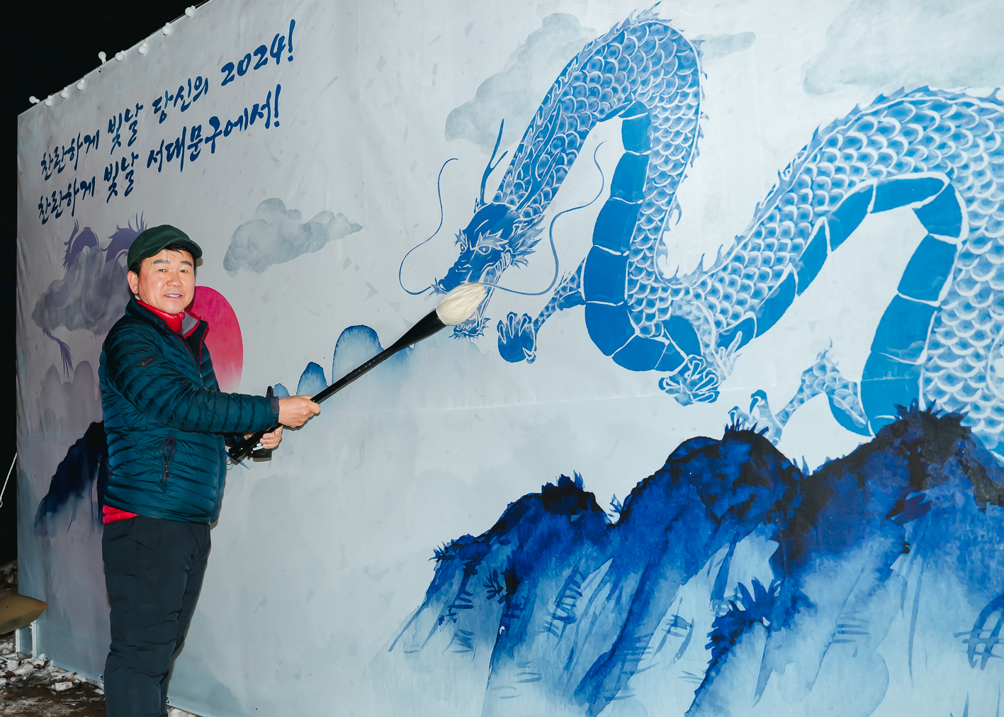 2024 서대문 안산 해맞이 7