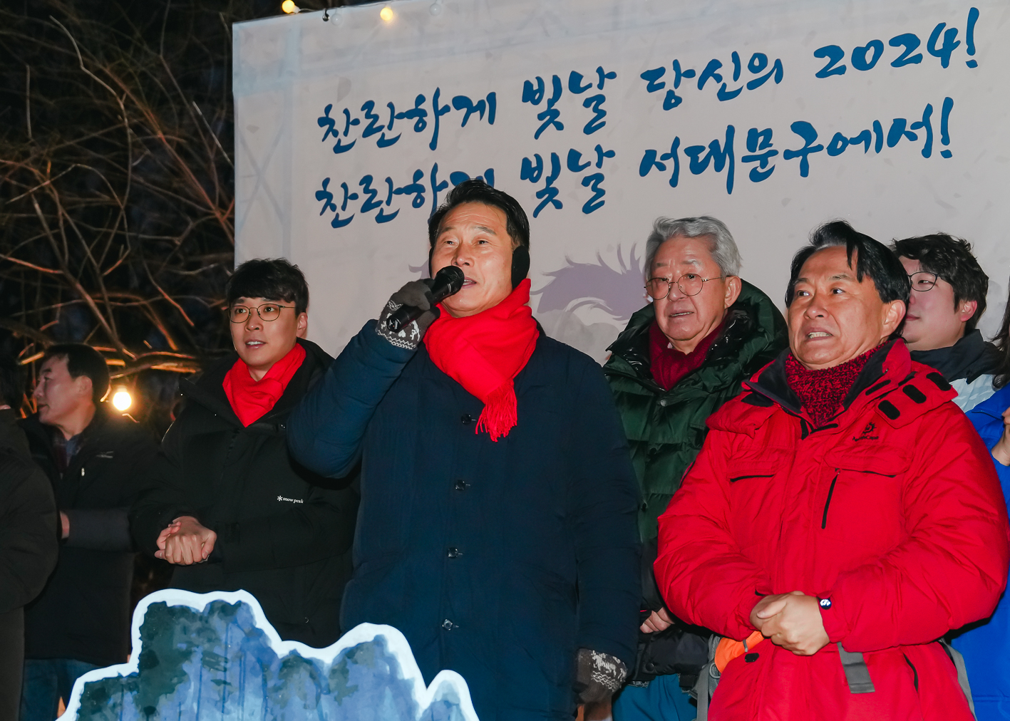 2024 서대문 안산 해맞이 12
