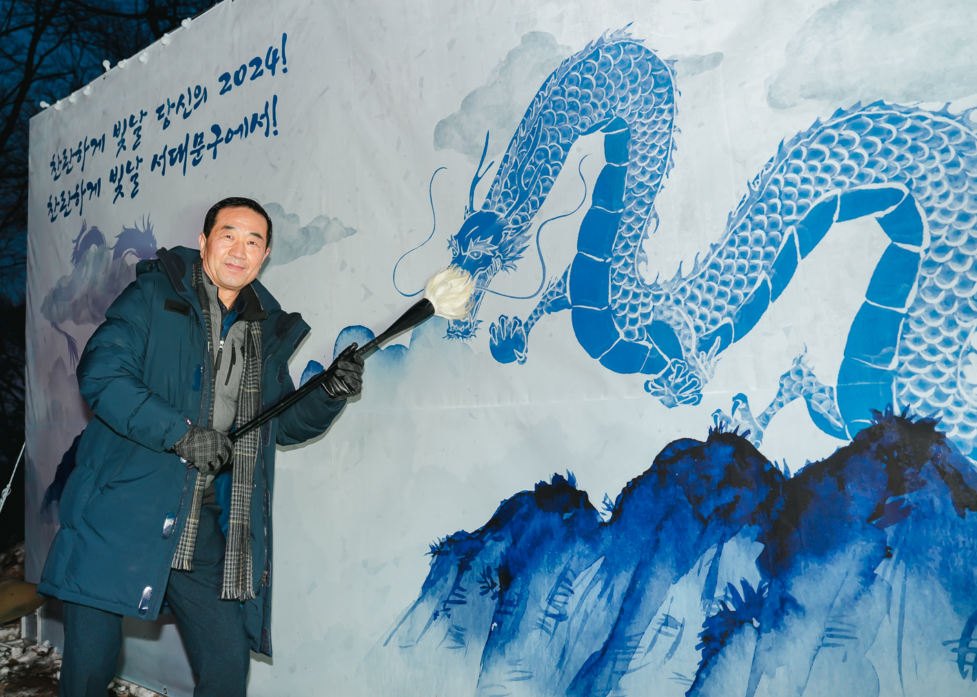 2024 서대문 안산 해맞이 16