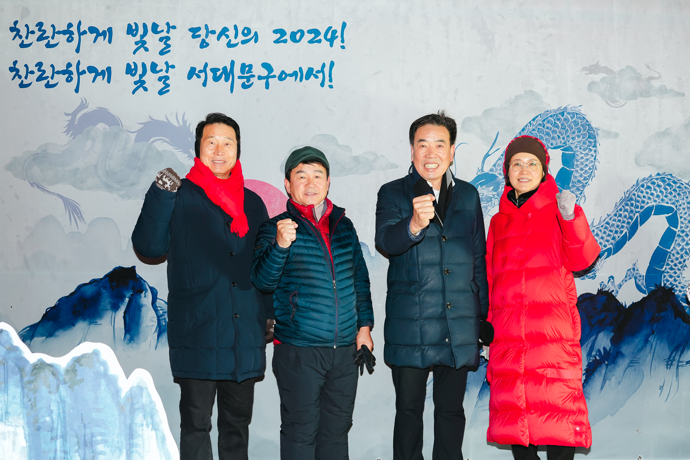 2024 서대문 안산 해맞이 18