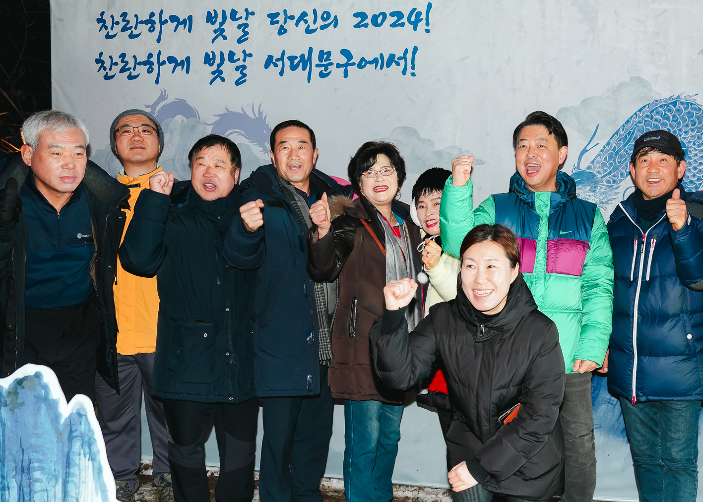 2024 서대문 안산 해맞이 19
