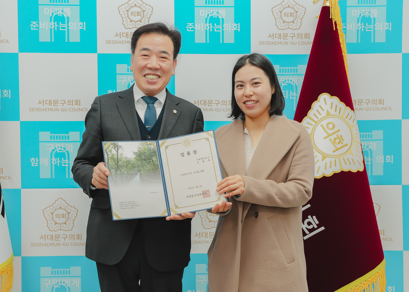 임용장 수여식 10