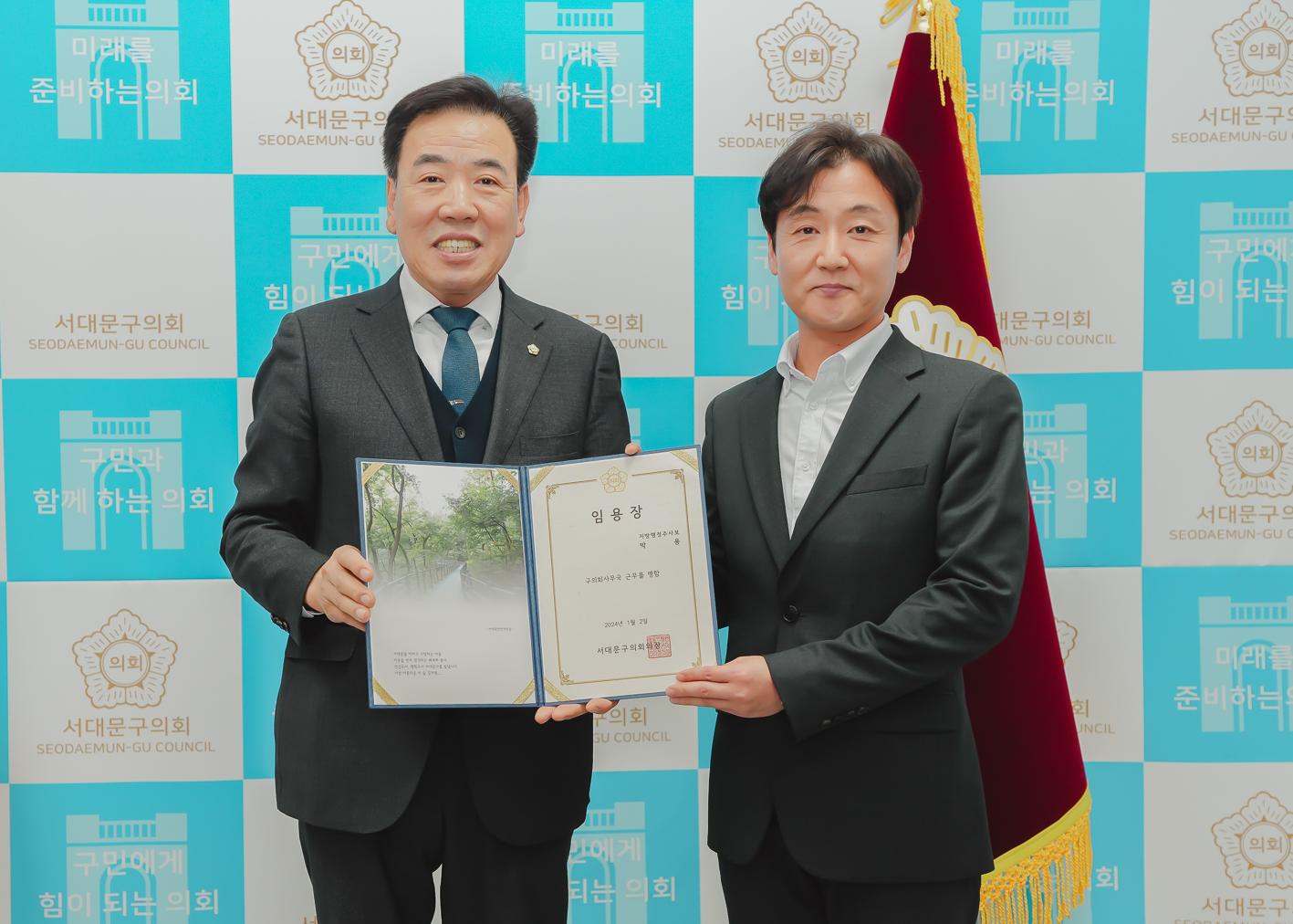 임용장 수여식 13