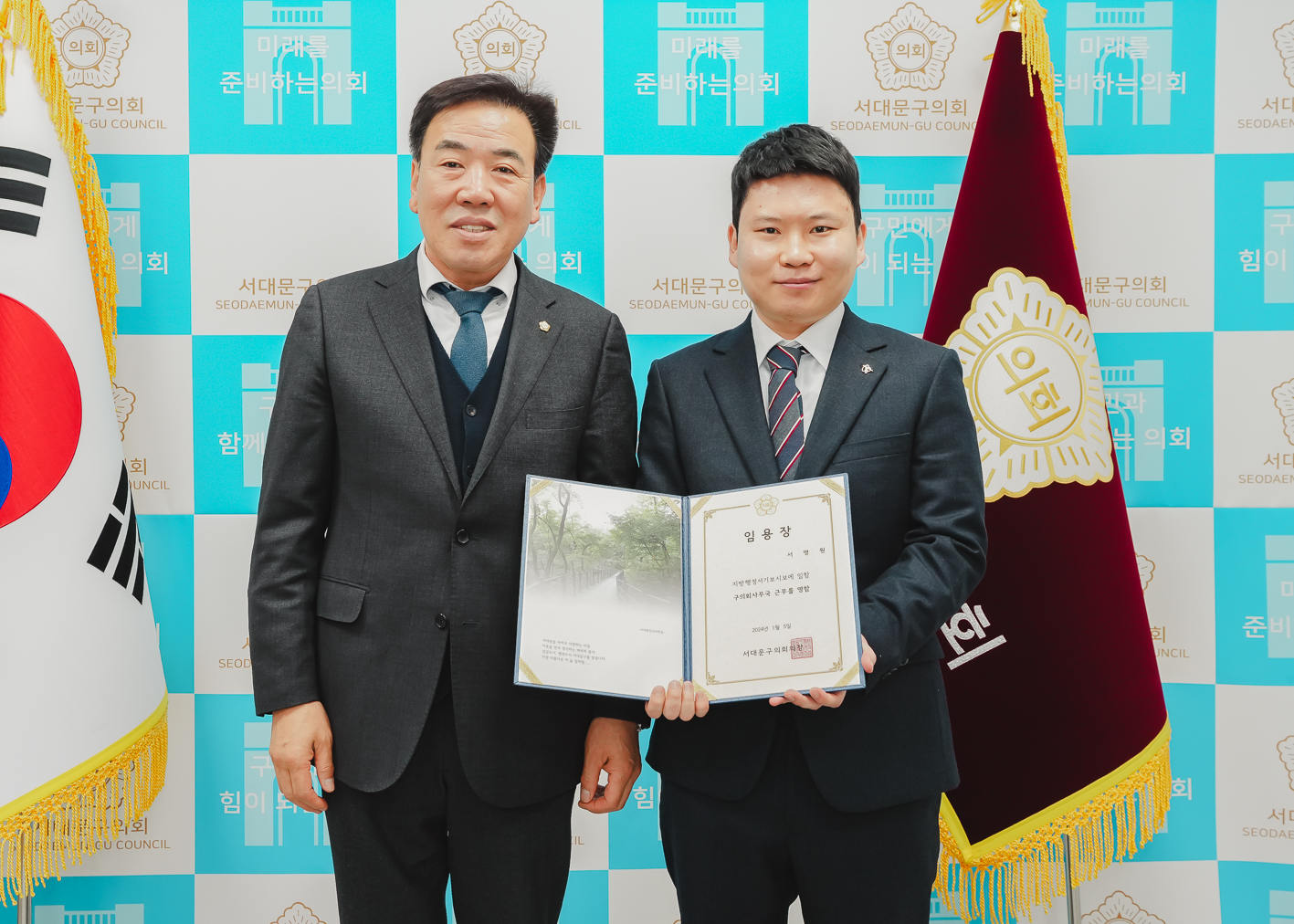 임용장 수여식 1