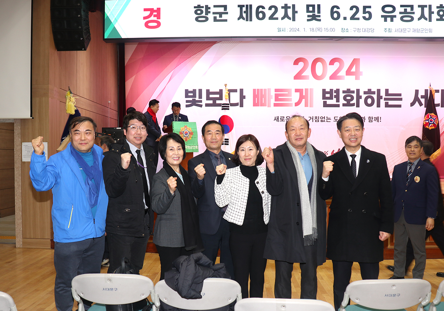 향군 제62차 6.25.유공자회 정기총회 6