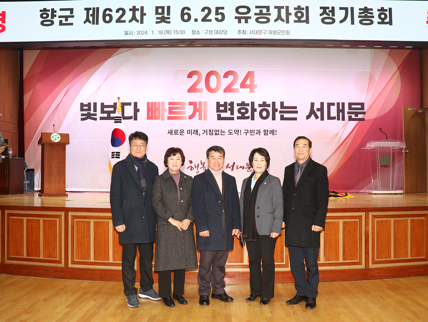 향군 제62차 6.25.유공자회 정기총회 9