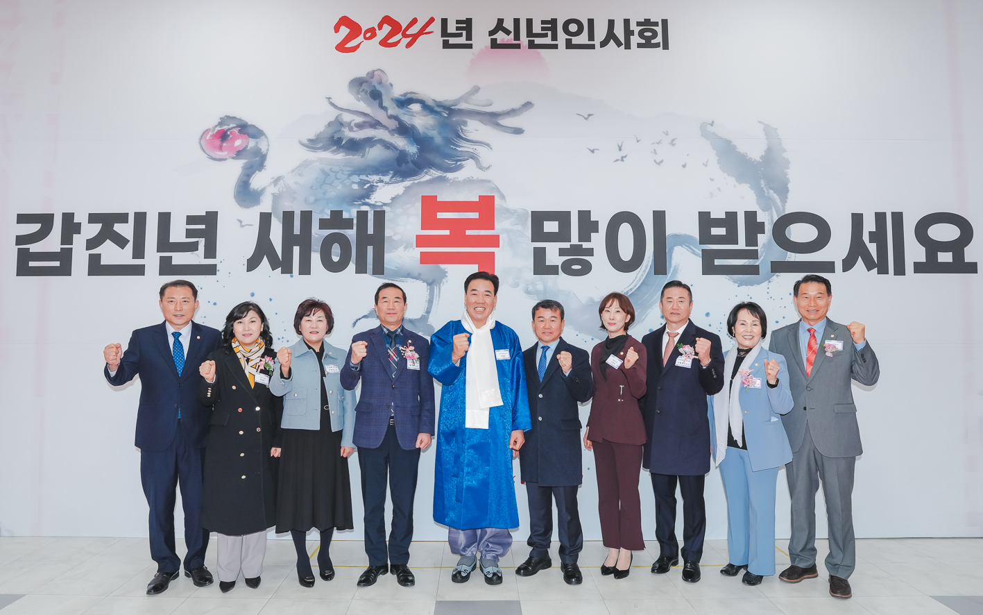 2024년 신년인사회 1