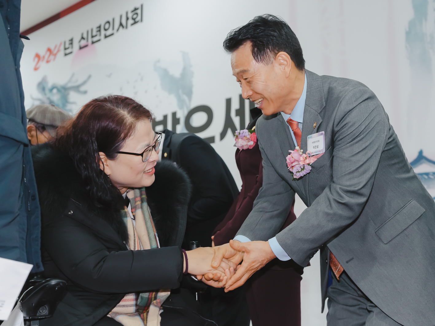 2024년 신년인사회 43