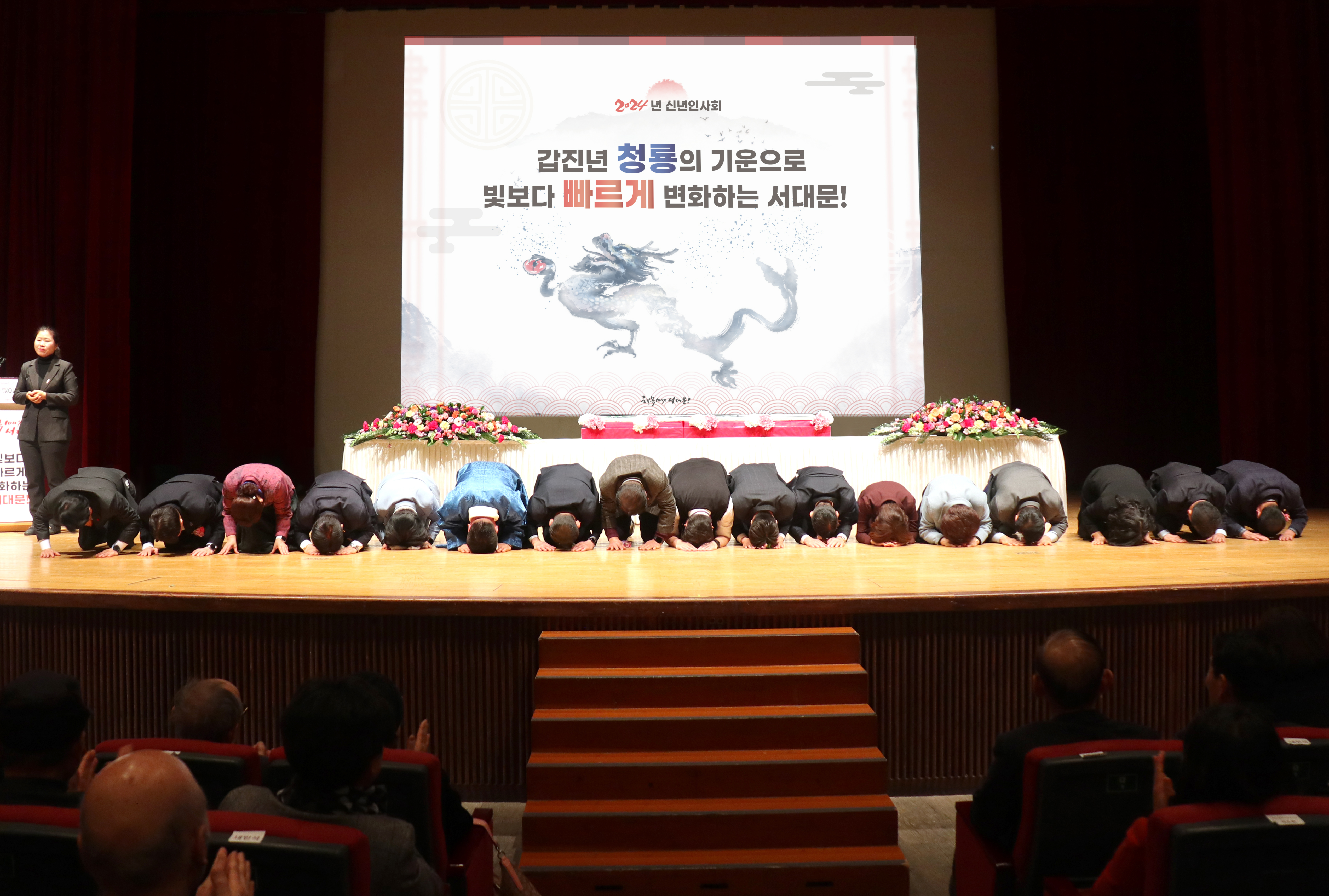 2024년 신년인사회 100
