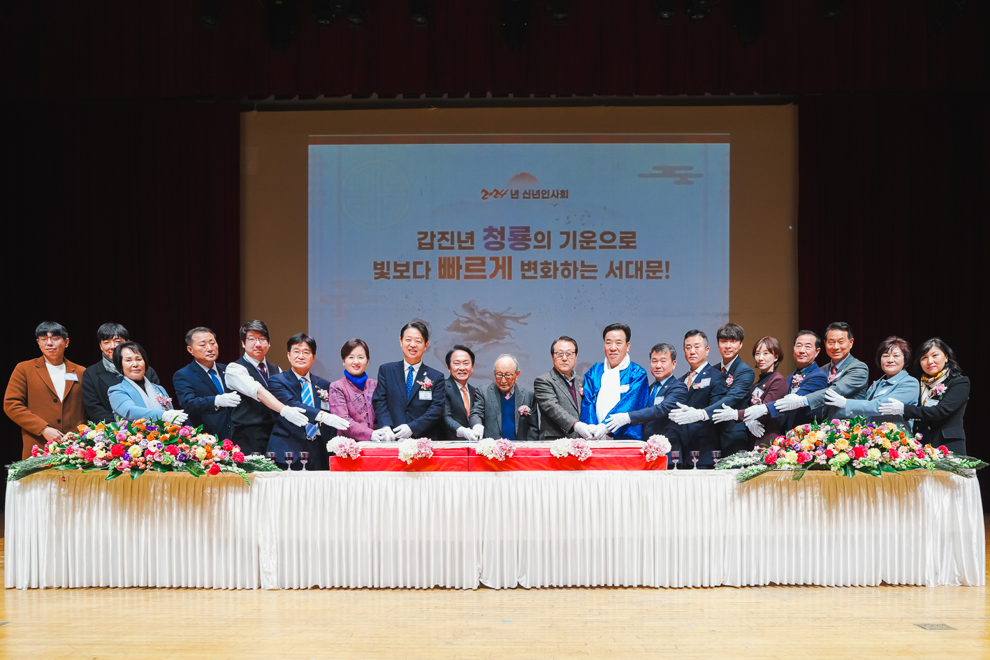 2024년 신년인사회 101
