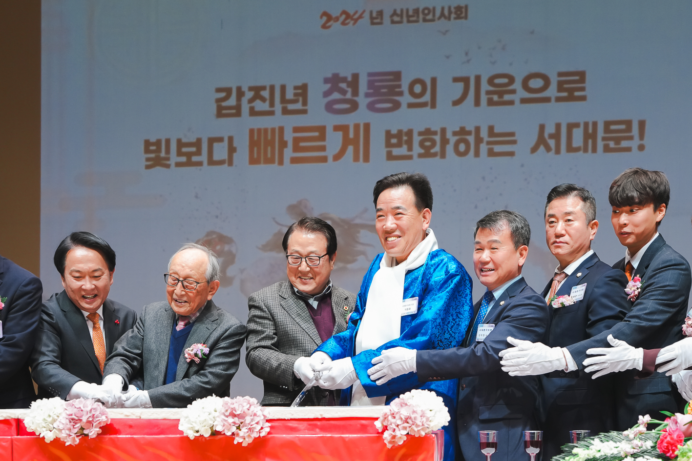 2024년 신년인사회 102