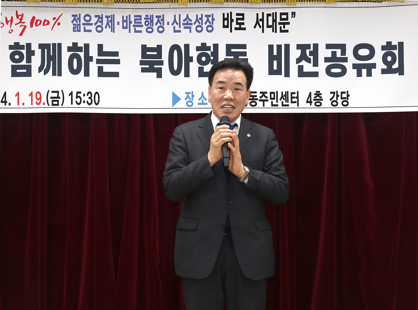 북아현동 동주민센터 업무보고회 2