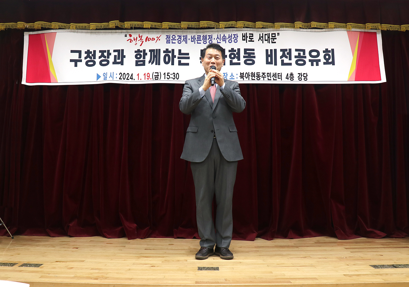 북아현동 동주민센터 업무보고회 3