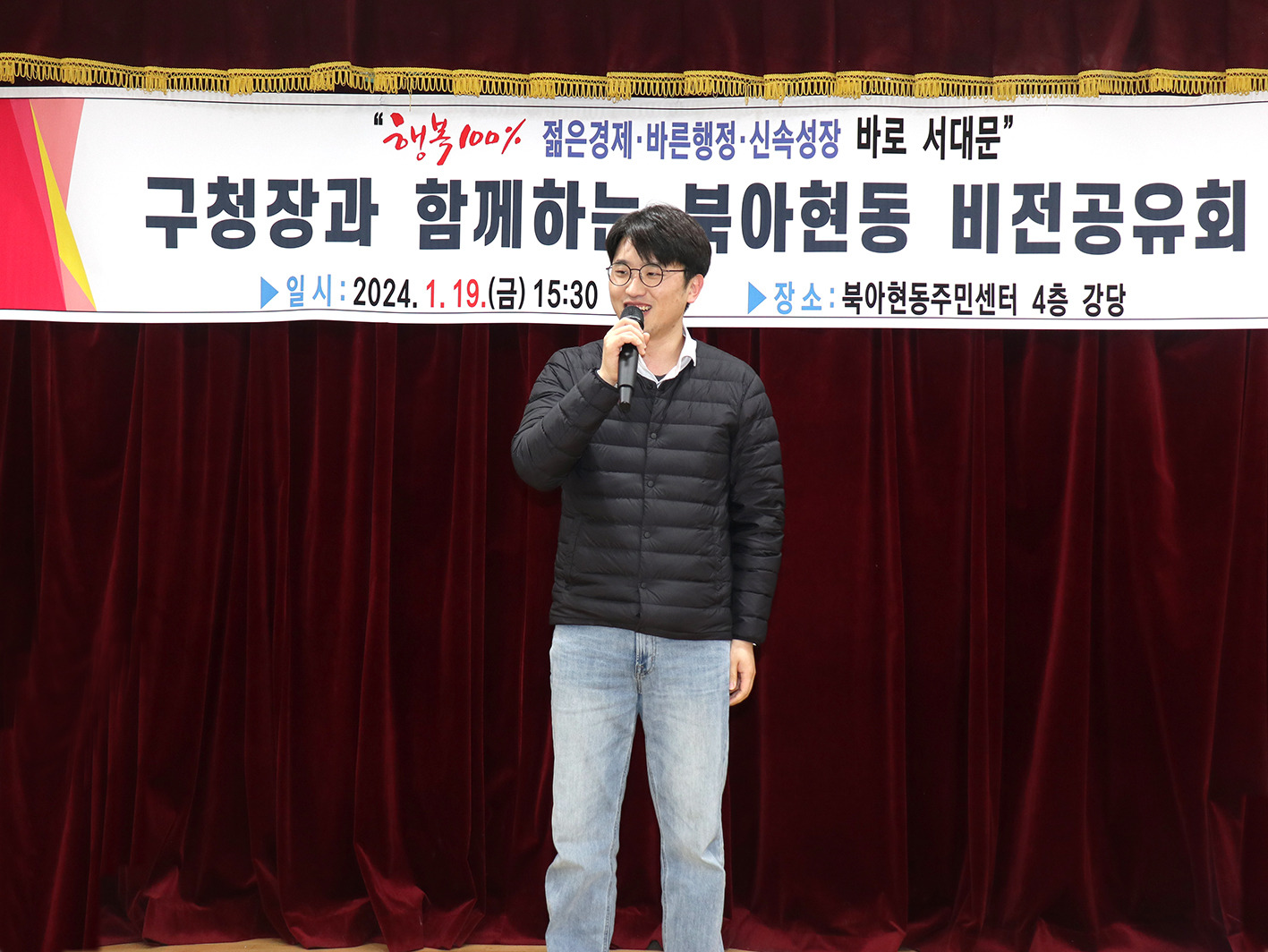 북아현동 동주민센터 업무보고회 4