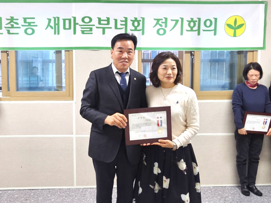 신촌동 새마을부녀회 정기회의 표창장 수여식 1